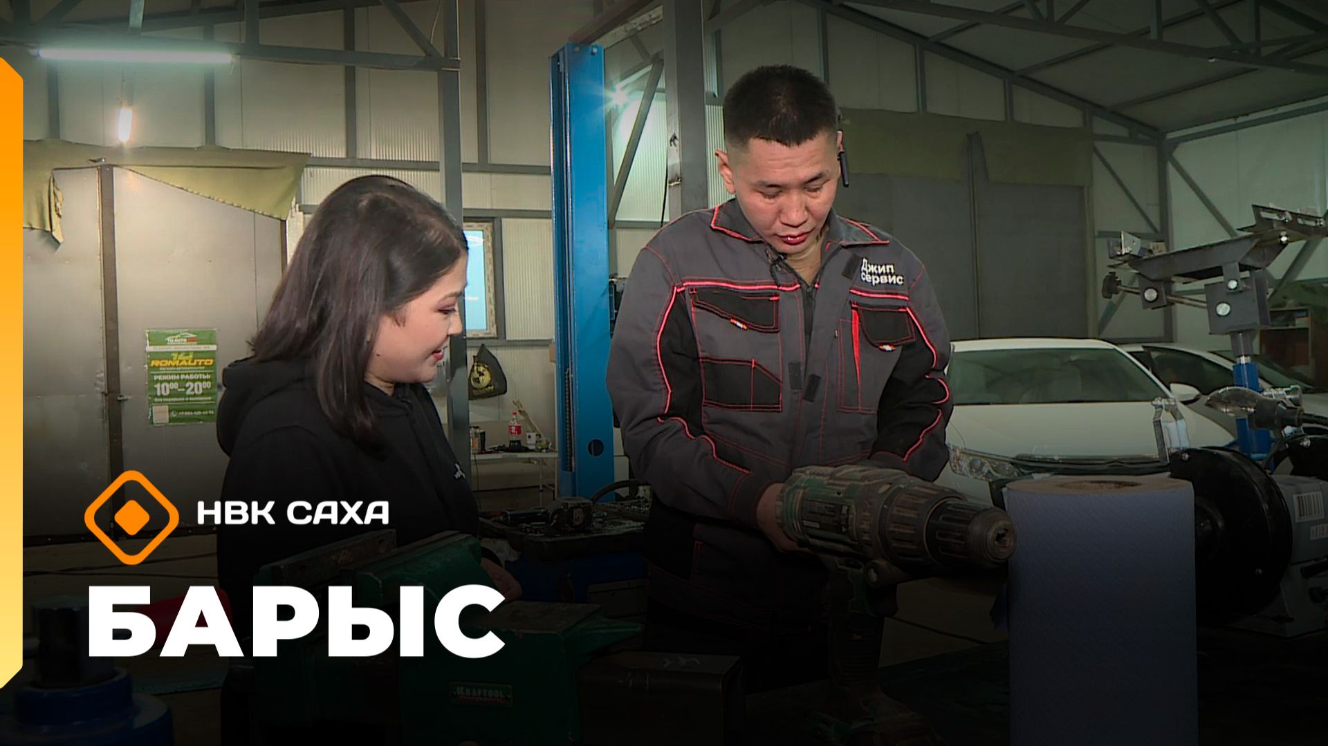 «Барыс»    (04.12.25)