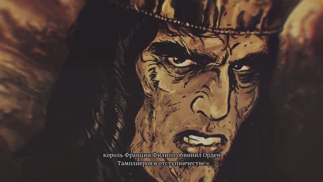 Зло поглотило Францию | Evil has engulfed France | Band of Crusader