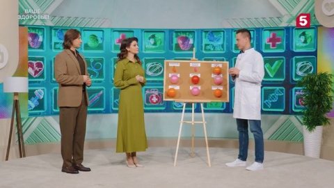 Ваше здоровье | №50