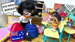 КТО УКРАЛ ШКОЛЬНЫЙ ЖУРНАЛ📗😱😱 ВЕСЕЛАЯ ШКОЛА куклы ЛОЛ LOL сюрприз мультики Даринелка