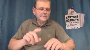 КРАТКИЕ НОВОСТИ 📰 4 ДЕКАБРЯ 1ЧАСТЬ https://t.me/vadimMakarenko19