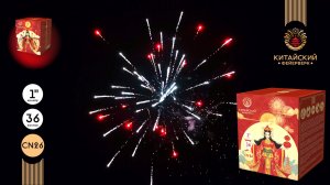 Батарея салютов CN26 36 залпов 1" Китайский фейерверк