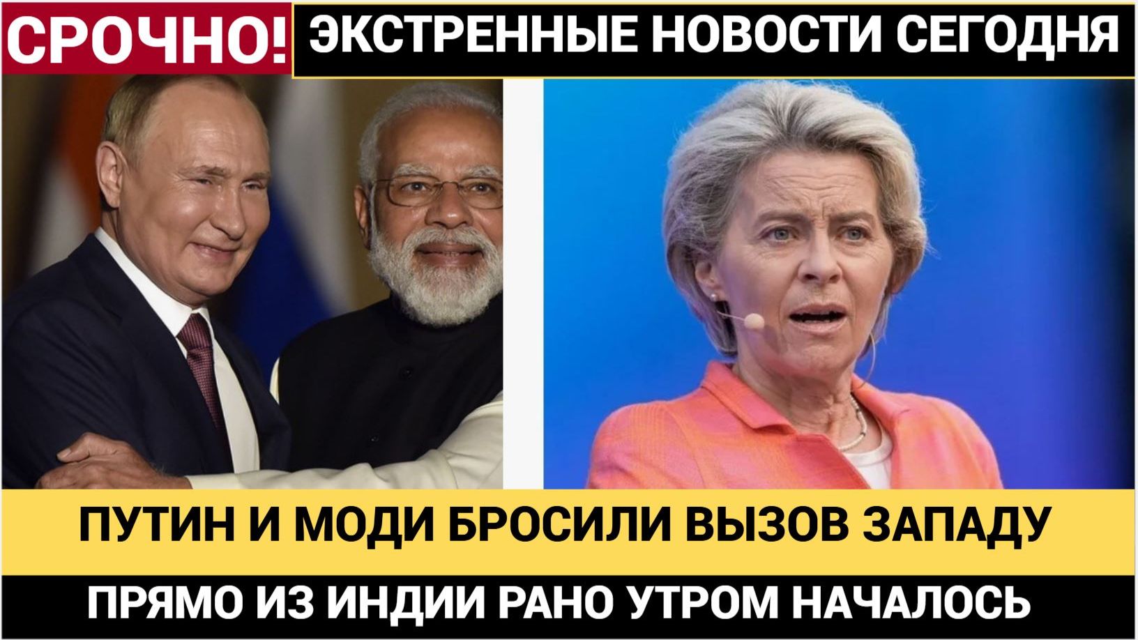 Серьезный вызов для Запада! Прямо из Индии Путин ОБРАТИЛСЯ к Европе и Западу с предупреждением