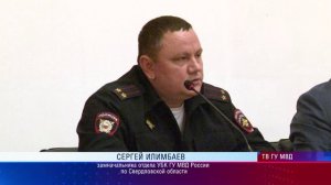 Свердловская полиция рассказала сотрудникам института физики металлов как уберечься от мошенников