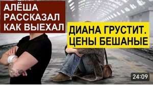 САМВЕЛ АДАМЯН, ОБЗОР ОТ СК, ЛОШИК ПРИЗНАЛСЯ КАК ВЫЕХАЛ В ЕВРОПУ, ЗА ВСЕ ПЛАТИЛ ГЕНА.