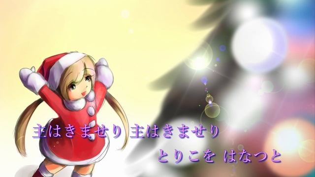 Miku Hatsune - Joy To The World (Christmas Song)