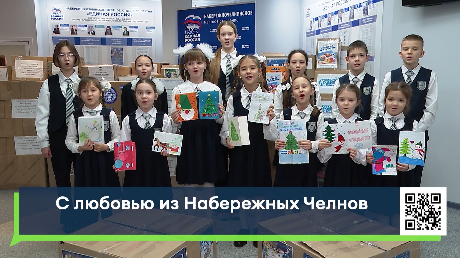 С любовью из Набережных Челнов