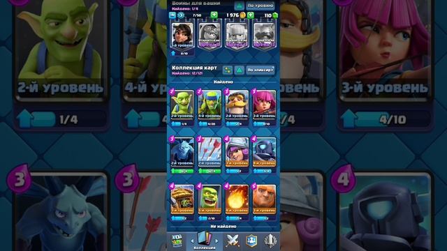 Clash Royale-первый раз играю