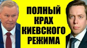 Клинцевич ¦ Ходарёнок ¦ Решающая фаза на Украине