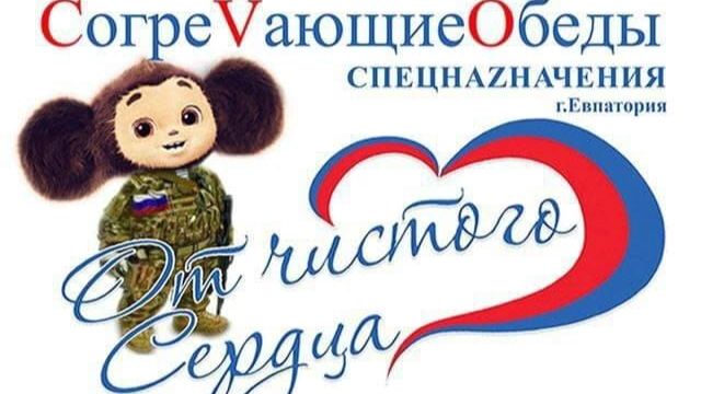 Чебурашка и леденцы