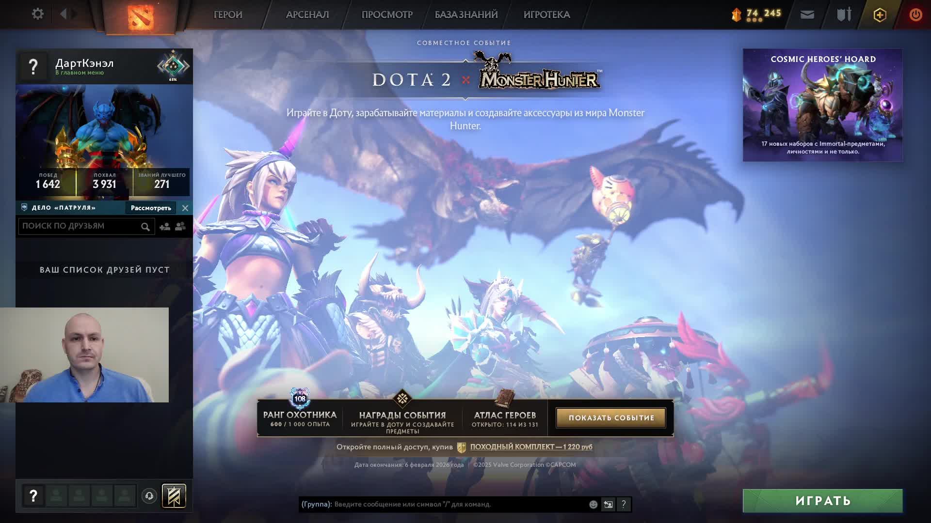 Дота 2 рейтинг стрим Дота2 / Dota 2 stream Dota2