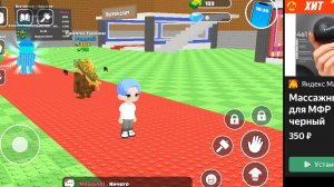 играю в укради в Бресте рот