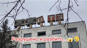 Разрушено и разбито. Гуляли с дочкой по промрайону