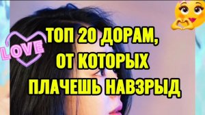 Топ 20 Дорам,от которых плачешь навзрыд