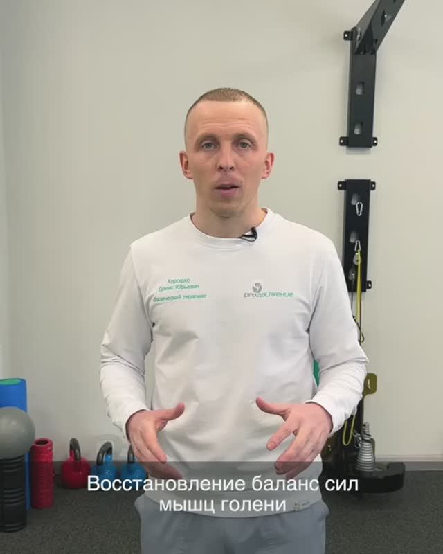 🩺 Реабилитация мышц голени после восстановления ахиллова сухожилия