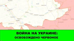 04.12 Война на Украине: ДРГ в тылу Гуляйполя. Освобождено Червоное. Охват Лимана с юго-востока