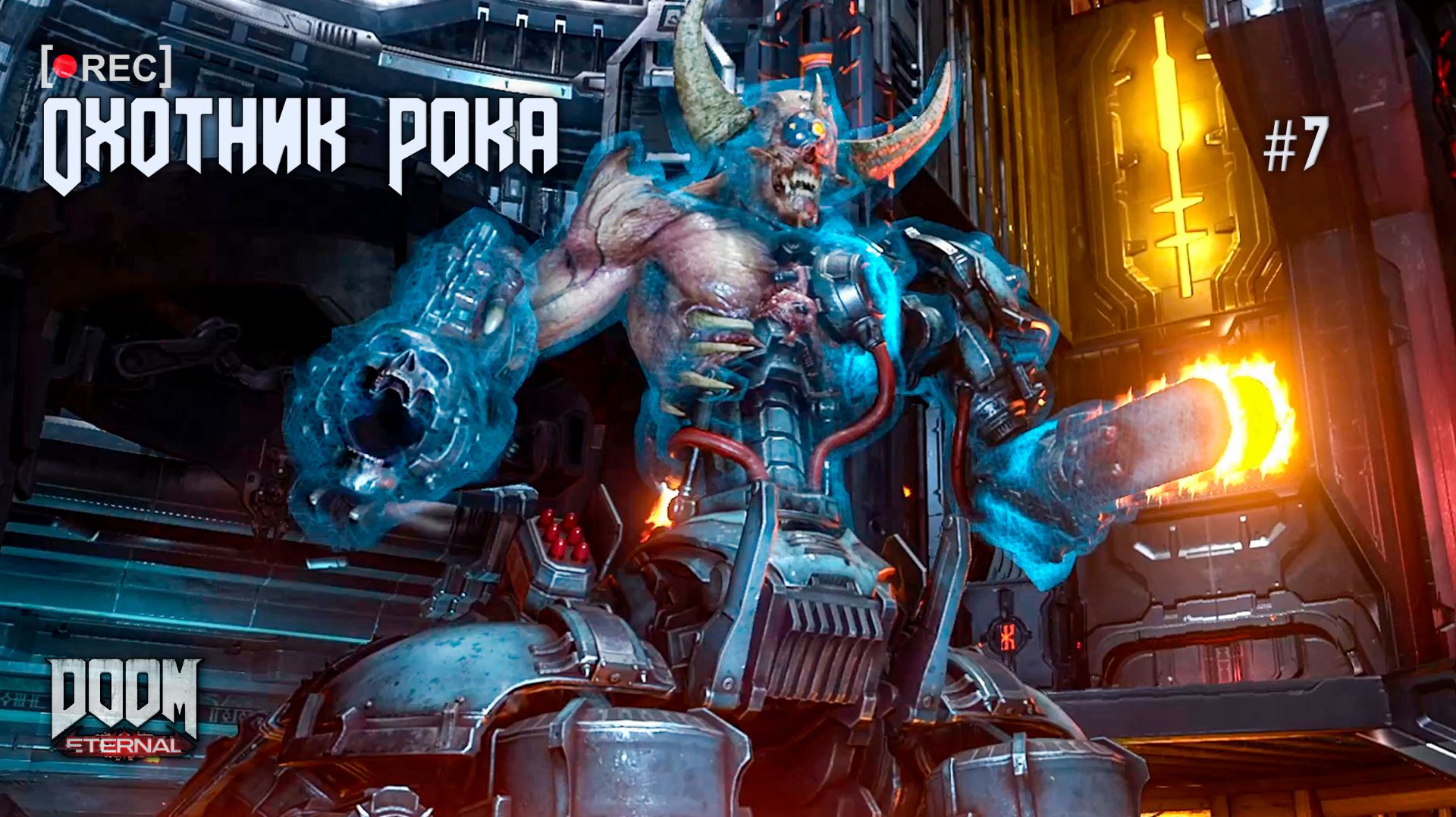 СРАЖЕНИЕ С ОХОТНИКОМ РОКА — жрец будет следующим | DOOM Eternal