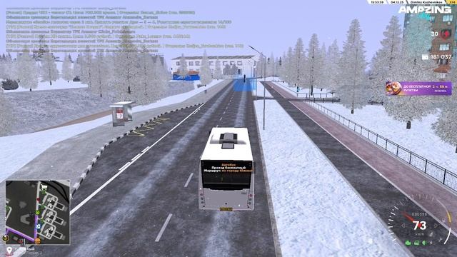 Amazing online( Работаем на С.Т.О Серия N1)