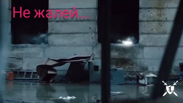 песня Не жалей... от Baba Yaga смотреть онлайн