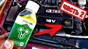 РАСКОКСОВКА В МАСЛО. Неужели работает? ПОЛНЫЙ ТЕСТ.