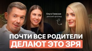 Детский ортопед про стельки, обувь, массаж и плавание - что важно для здоровья ребенка на самом деле