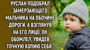 Руслан подобрал замерзающего мальчика на обочине дороги, а взглянув на него…