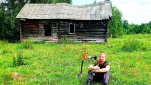 Металлокоп в забытой деревне. Отпуск продолжается.