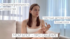 Отвечаю на анонимные вопросы: Сделала губы? Срываюсь на ребенка? Каких блогеров-мам смотрю?