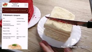 Тортики на развес из Ермолино. Дегустируем