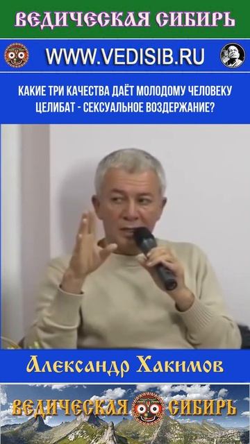 Какие три качества даёт молодому человеку Целибат (сексуальное воздержание)? смотреть онлайн