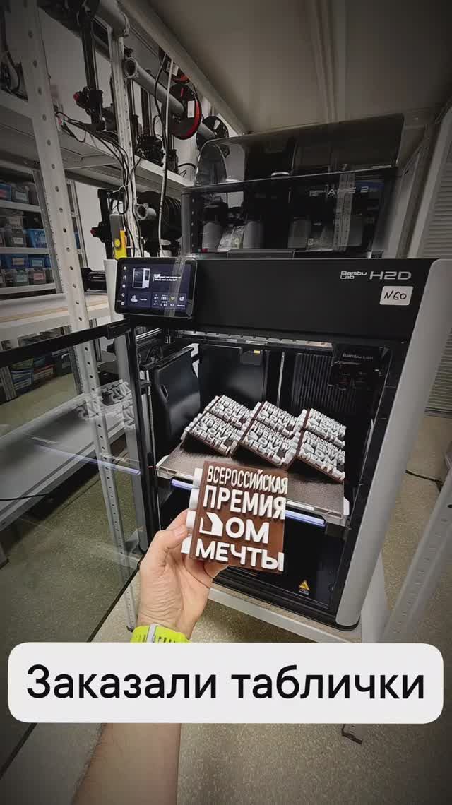 3D печать партии табличек #3dпечать #3dprinting #bambulab смотреть онлайн