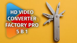 Реально полезный Мультитул 5 в 1 HD Video Converter Factory PRO