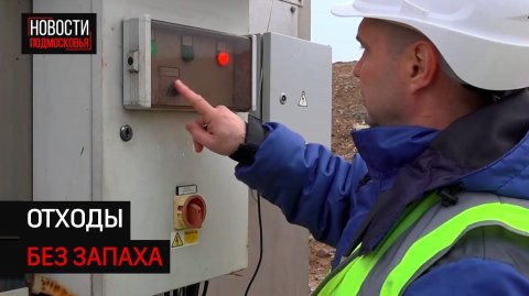 КПО "Нева" проведет общественные слушания с жителями Солнечногорска