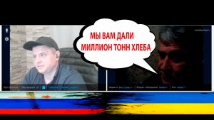 Как Украина Кормила Всю Россию