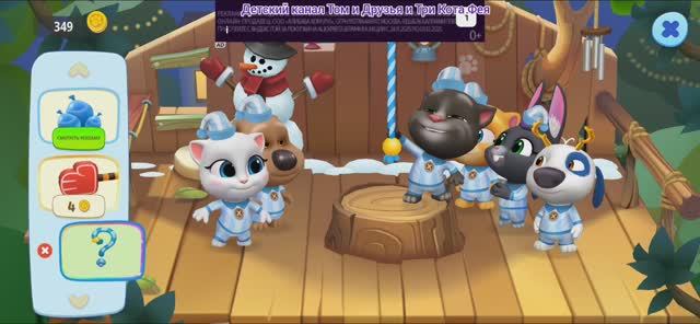 Том и Друзья Мультфильм Шалаш