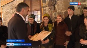 Вести Карачаево-Черкесия 04.12.2025