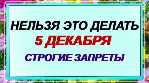 5 декабря - Прокопьев день. Традиции. Приметы. Главное для мужчин.