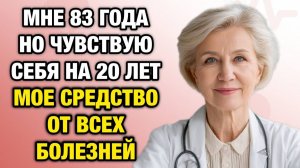 Ешьте это утром 7 дней — и организм начнёт омолаживаться сам! | Тайны Медицины
