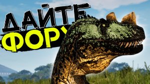 Соло цератозавр на хордах! Всё же хорош! THE ISLE Evrima