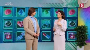 Ваше здоровье | №52