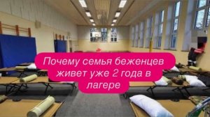 Как украинцы зарабатывают на  волонтёрстве в Европе. #новости #беженцыизукраины