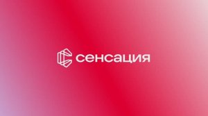ЖК «Сенсация» в центре Читы — семейные квартиры с видом на реку