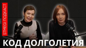 КОД ДОЛГОЛЕТИЯ // Может ли нейросеть вылечить человека?