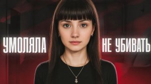 ДЕПУТАТ УБИЛ ЖЕНУ НА ГЛАЗАХ У ДЕТЕЙ | Шокирующая история семьи Зариповых