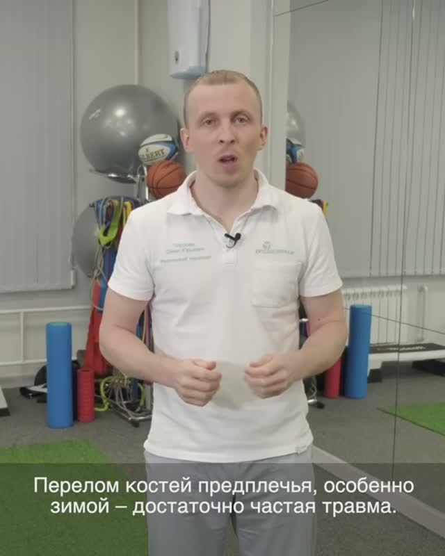 👀 Перелом лучевой кости в типичном месте - что делать?