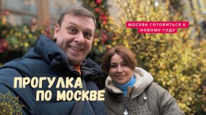 Прогулка по Москве в декабре 2025 года. полная версия. Александр Кузнецов
