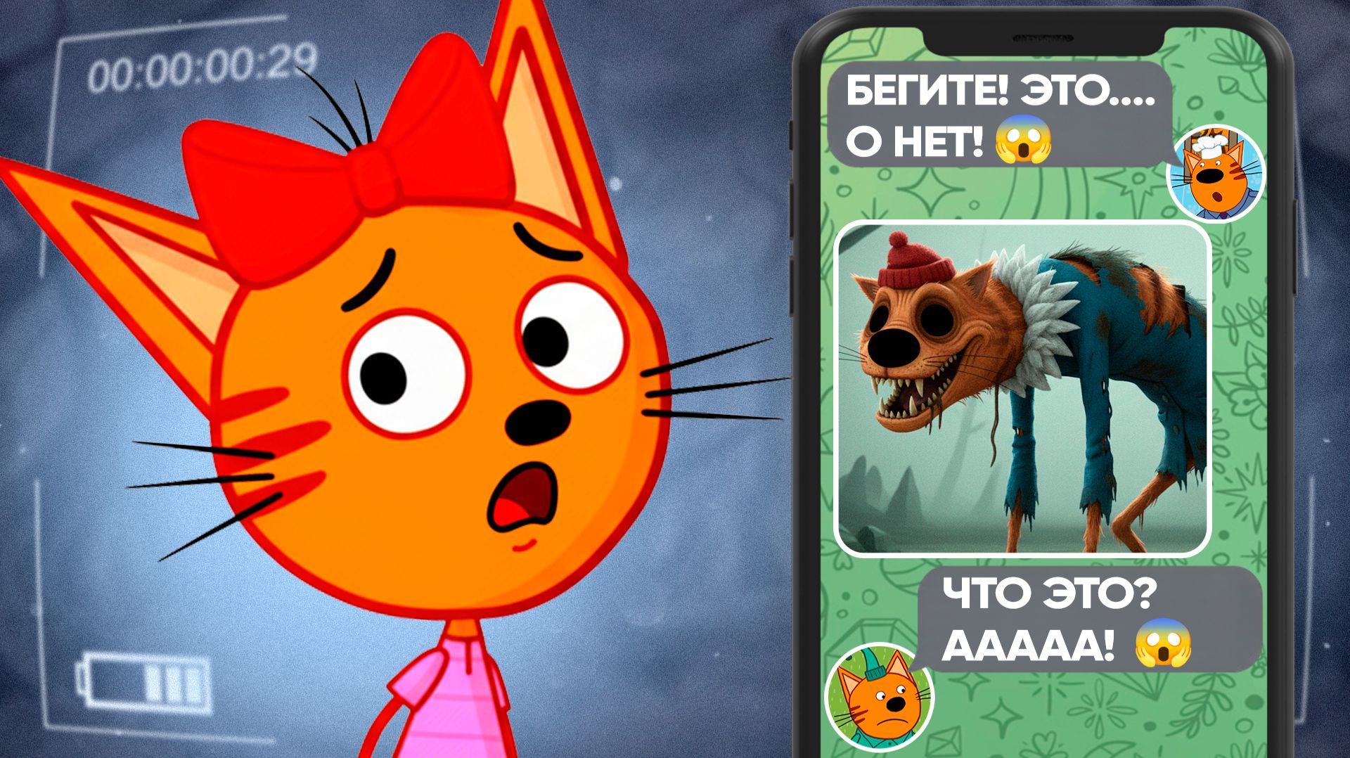 ЖУТКАЯ СЕРИЯ ТРИ КОТА | Не смотри ЭТИ СЕРИИ 😱