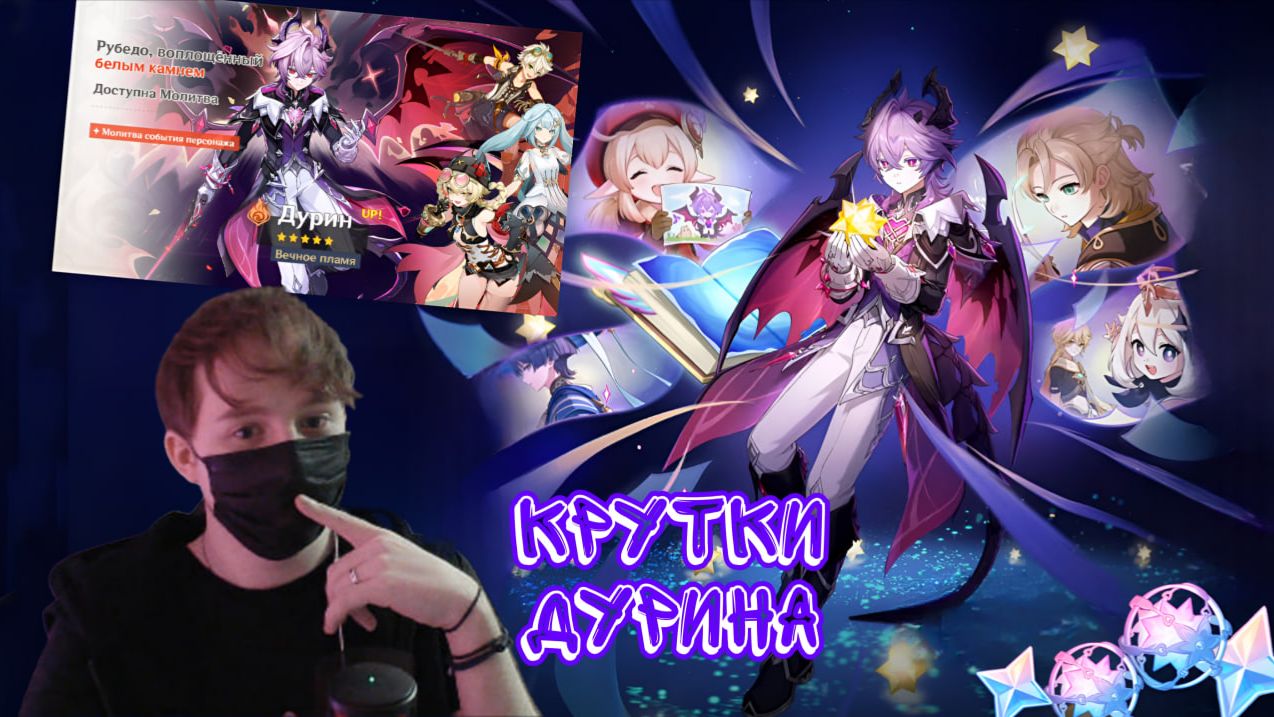 КРУТКИ ДУРИНА И ОБЗОР ПЕРСОНАЖА | GENSHIN IMPACT