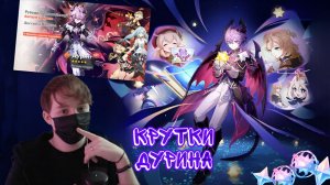 КРУТКИ ДУРИНА И ОБЗОР ПЕРСОНАЖА | GENSHIN IMPACT