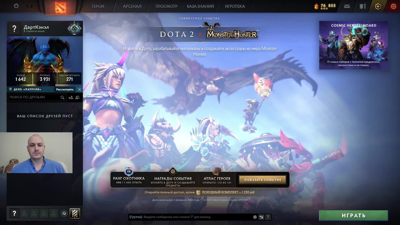 Дота 2 рейтинг стрим Дота2 / Dota 2 stream Dota2